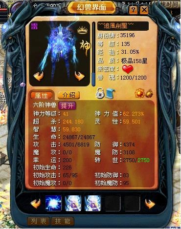 新版魔域私服快报绚丽神技抢先体验(图)